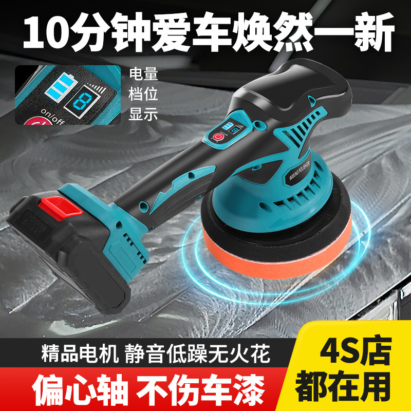 21V lithium battery adjustable speed cylindrical eccentric polishing machine portable polishing machine car sealing glaze beauty machine 21V lithium battery adjustable speed cylindrical eccentric polishing machine portable polishing machine car sealing glaze beauty machine