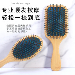 楠竹按摩氣囊梳竹質大板梳子按摩頭部放鬆頭皮養發護髮一梳就順發