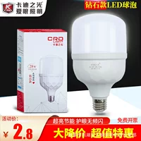 Cady Light Light Светодиодная лампочка ультра-яркая e27 винтовая домашняя 5W9W13W18W28W38 Вт 48 Вт энергосберегающая лампа