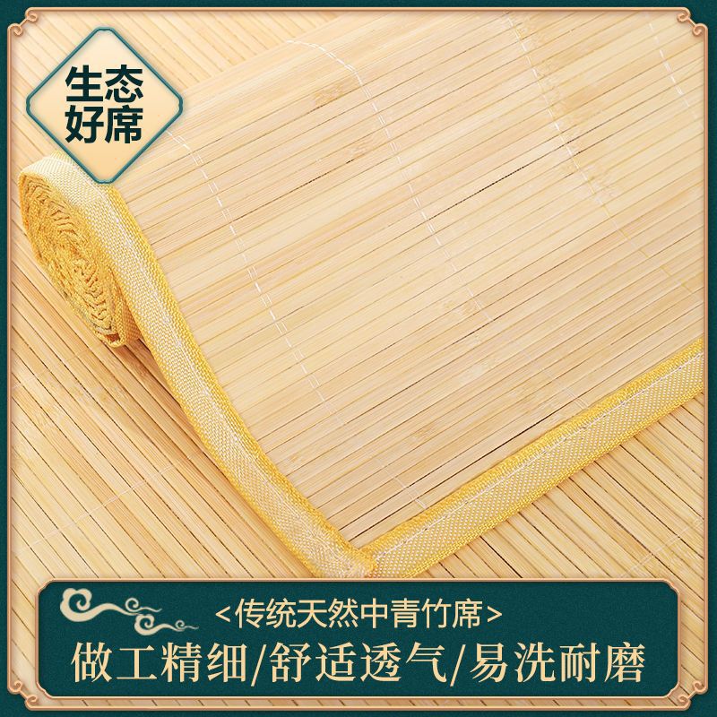 头层家用竹席1.8米学生宿舍席子0.9米床竹凉席沙发家用学生席耐用|undefined
