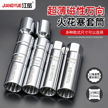 火花塞扭力可调式套筒扳手拆卸安装加长万向节摩托车汽修专用工具