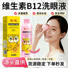 �����S����B12ϴ��Һ�坍�۲��o��Һ��ϴ�۾�ϴ�۝���ˮ�o��Һ