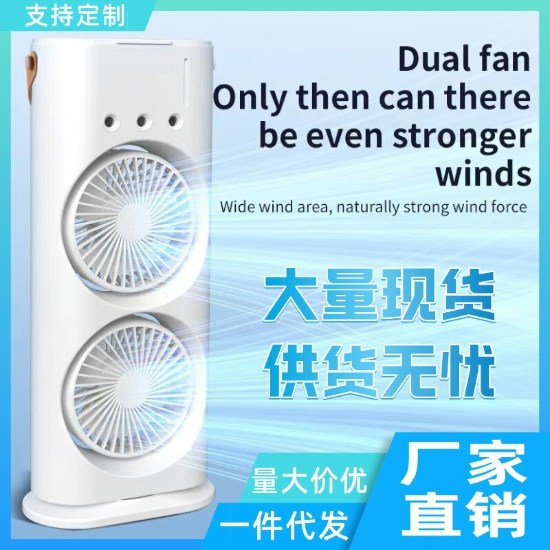 国境を越えたUSB両頭扇風機、家庭用ポータブル冷却小型扇風機、充電式三穴スプレー首振り卓上扇風機|undefined