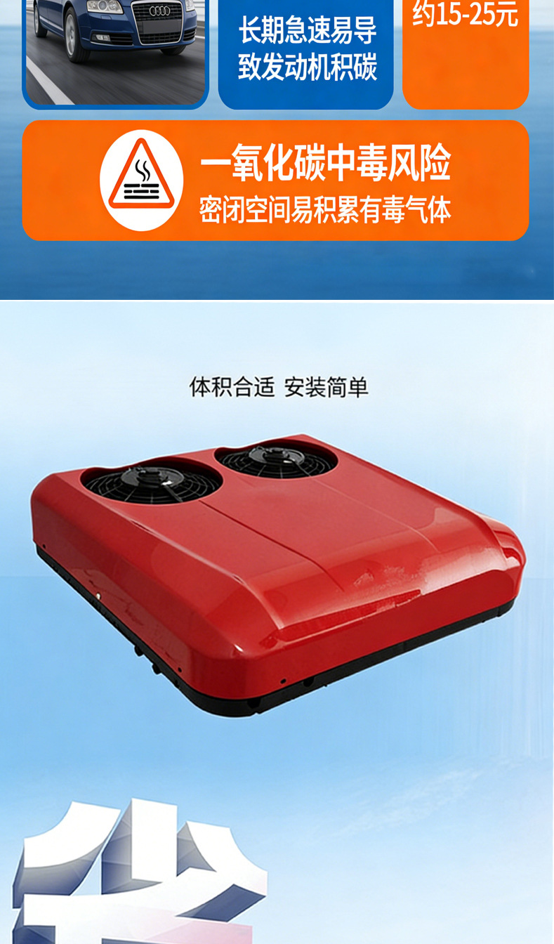 Cross-Border 12V24V Car Parking Air Conditioner, Roof-Mounted All-In-One Unit, Vehicle-Mounted Refrigeration, Inverter, Light Truck, New Energy Vehicle