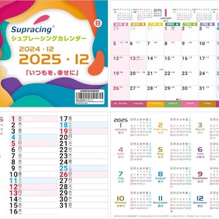 跨境电商亚马逊日本日文台历挂历日本版本日历和文日期内容精准-阿里巴巴