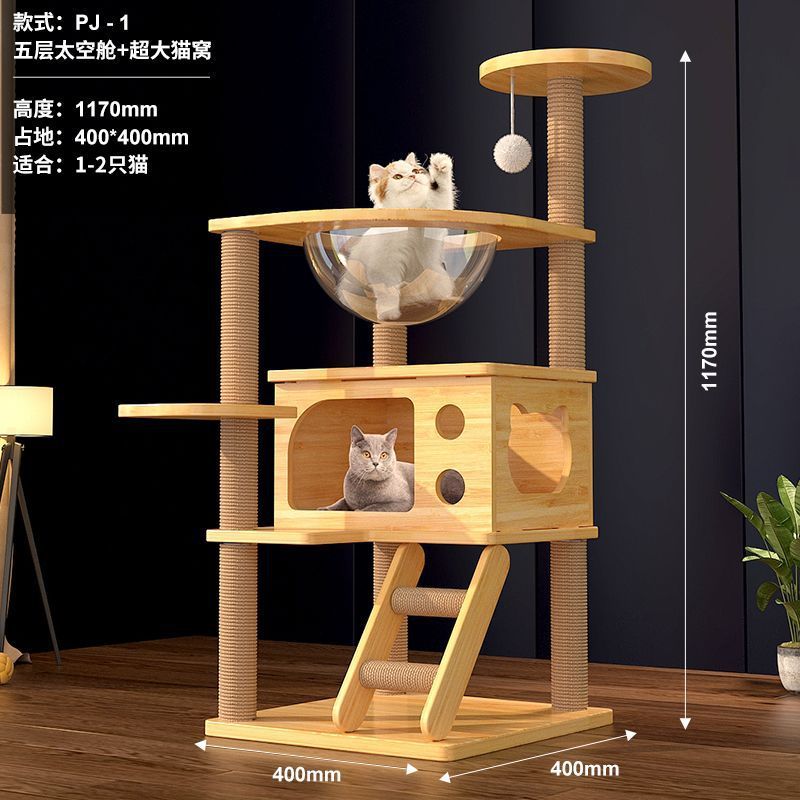 猫爬架猫窝猫树一体小户型猫窝四季通用猫抓板剑麻柱太空舱通天柱|undefined