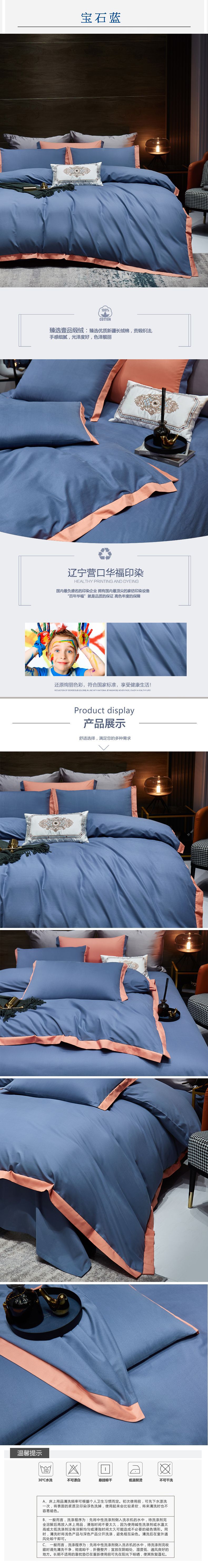 宝石蓝（西柚桔）