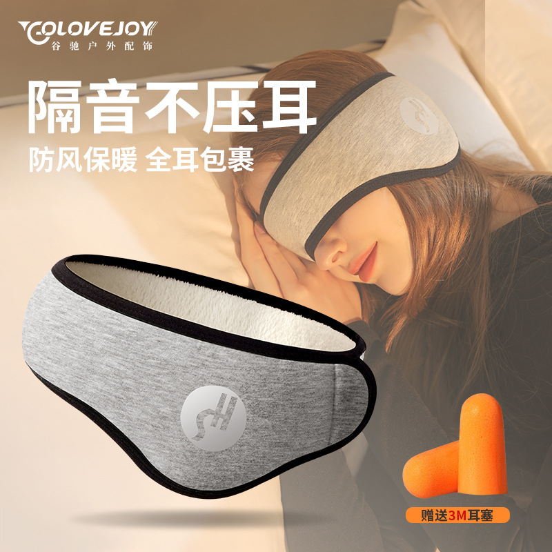 Orejeras anti-ruido hombres y mujeres protección auditiva orejeras plegables dormitorio dormir anti-ruido reducción de ruido Mute orejeras forradas de lana orejeras insonorizadas