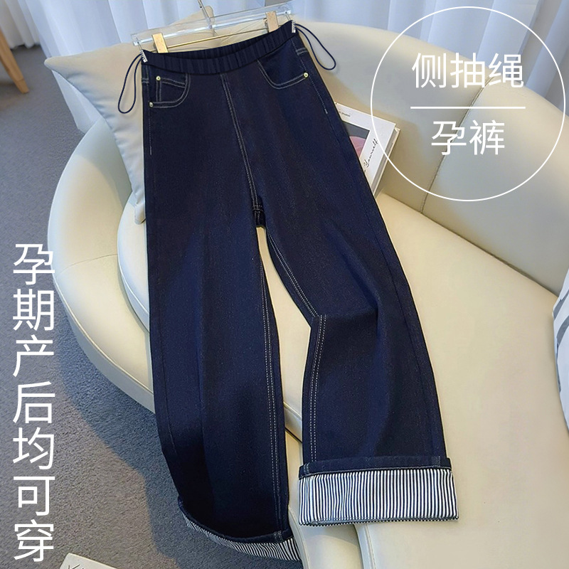 8002孕妇丹宁蓝牛仔裤九分卷边条纹阔腿裤不掉色外穿休闲直筒长裤|undefined