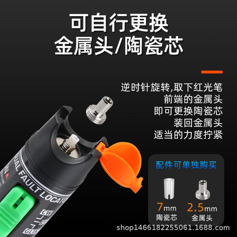 光ファイバ赤色ペン30キロ光ペン通光ペン赤色光源30mw光ファイバペン式可視故障探知機|undefined