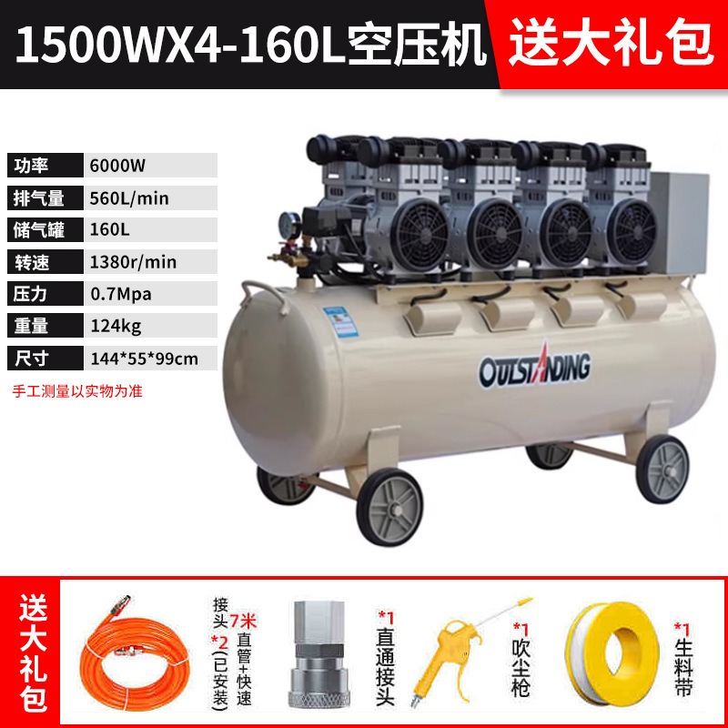 Otos compresor de aire de cobre sin aceite bajo decoración de carpintería pintura de pulverización reparación de automóviles belleza bomba de aire compresor de aire