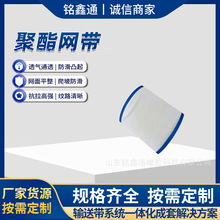 网带耐高温透气网状传动大师食品级输送带下料仓连接传送带现货