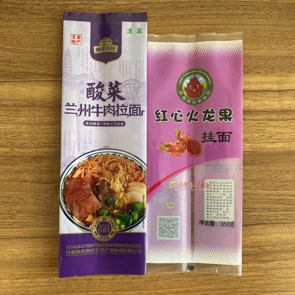 厂家定 制水果面条包装袋 挂面粉丝背封折边袋休闲食品复合彩印袋