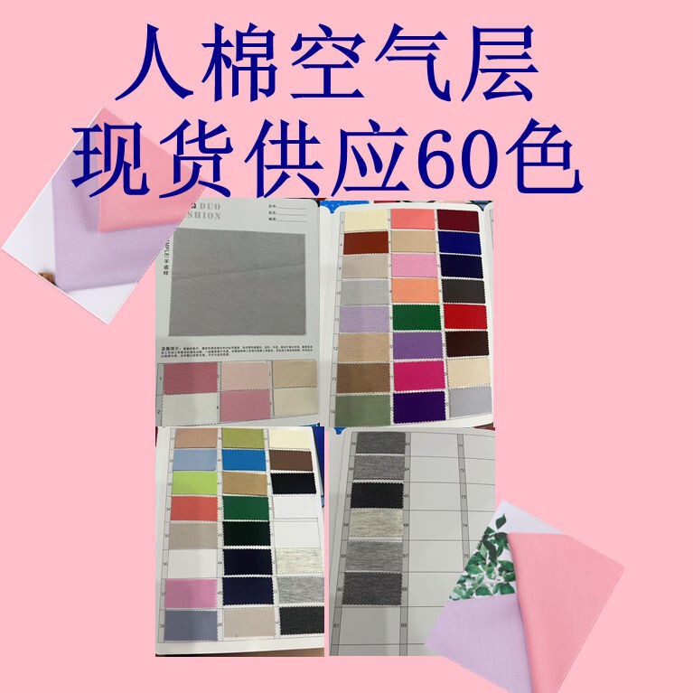 Rayon Air Layer, Soft and Comfortable, Skin-Friendly and Stretchy, Sweatshirt Jacket, Yoga Class Sports Shirt, Fashionable Fabric Rayon Air Layer, Soft and Comfortable, Skin-Friendly and Stretchy, Sweatshirt Jacket, Yoga Class Sports Shirt, Fashionable Fabric