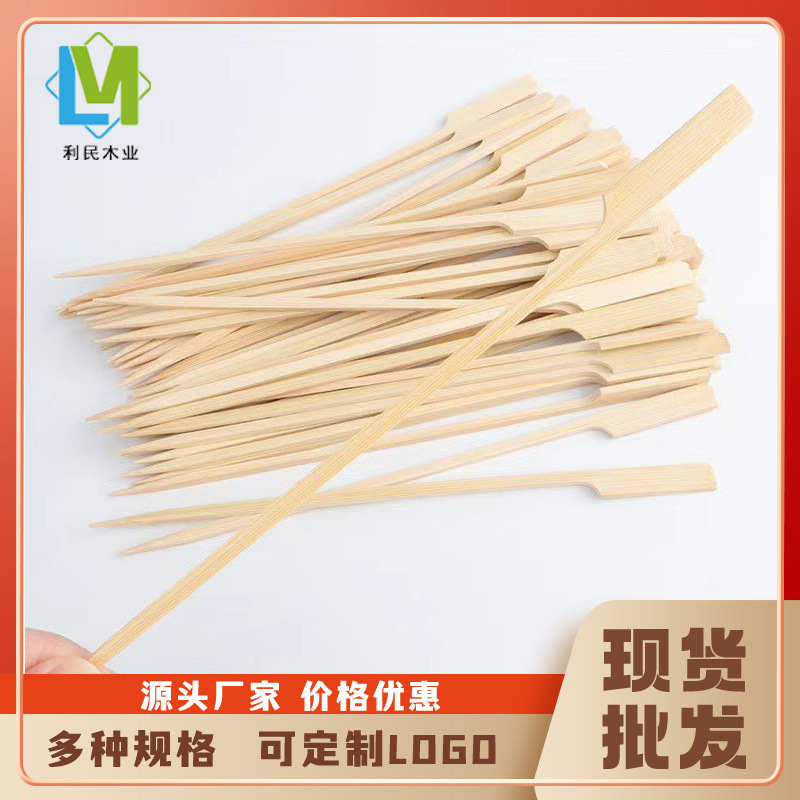 关东煮签子专用铁炮串18cm麻辣烫烧烤签水果签糖葫芦小串竹签