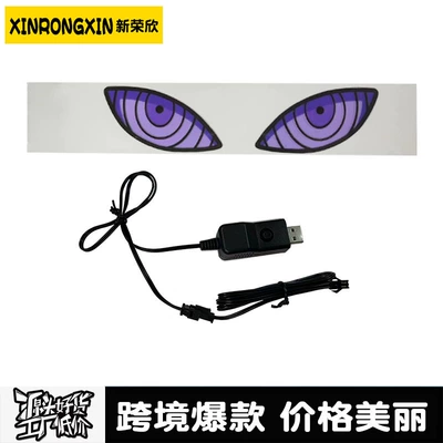 Cold light sheet – Boostload - reincarnation-eye-usb-new-model