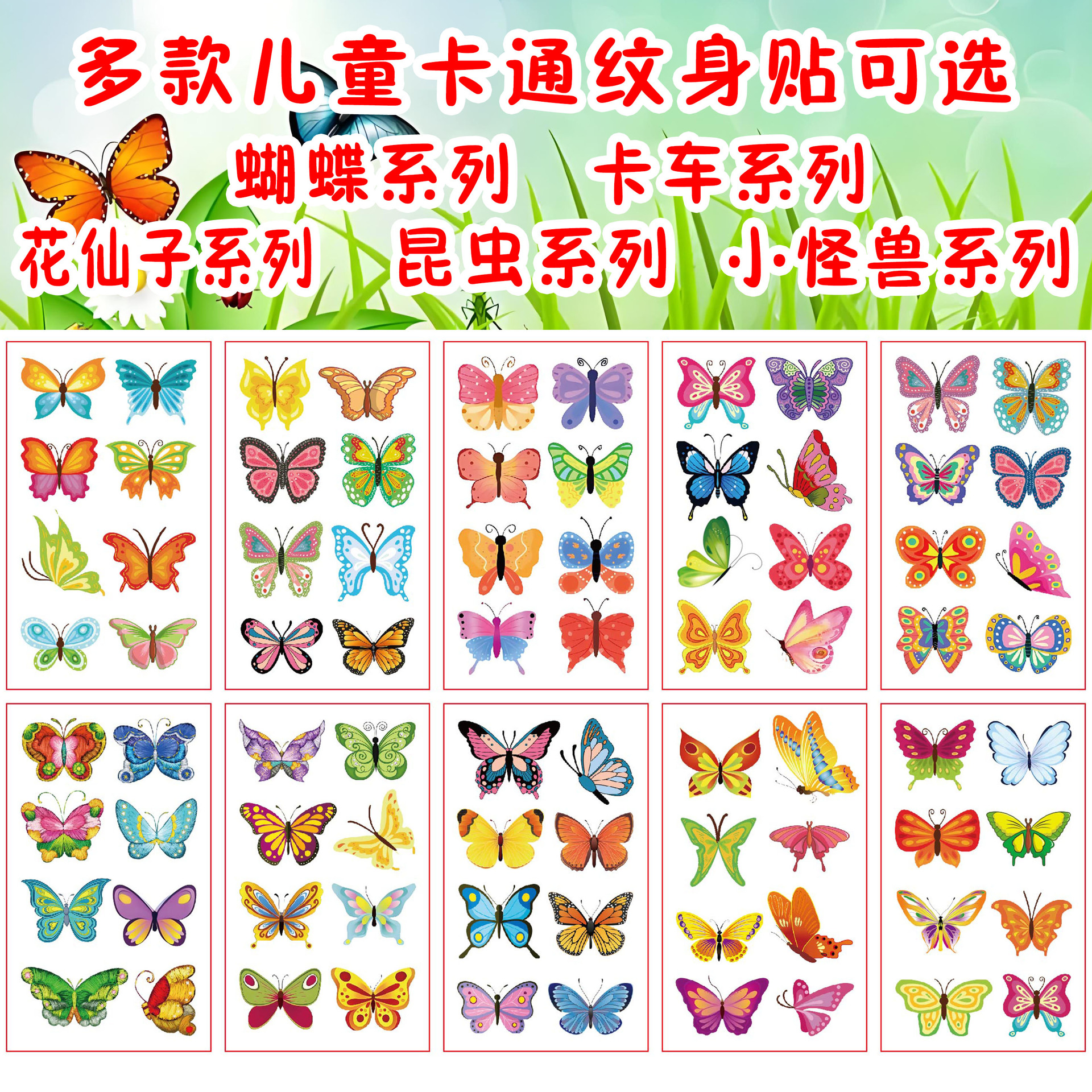children's tattoo stickers with butterfly