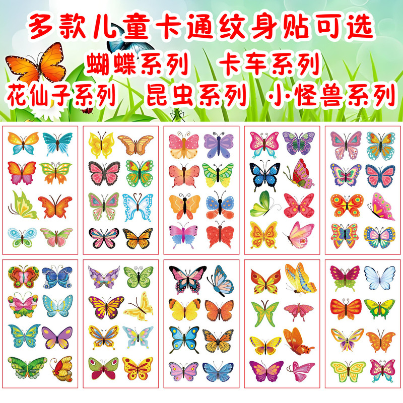 Children's Butterfly Tattoo Stickers Fairy Halloween Ice and Snow Unicorn Watch Dinosaur Princess Tattoo Stickers Cross-Border