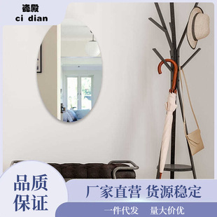 Mirror soft sticker wall self -stick oval acrylic bathroom mirror sticker home decoration high -definition wall sticker bathroom mirror
