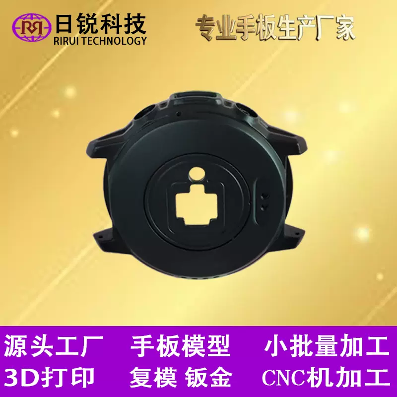 CNC机加工表壳手板模型塑胶零件来图来样单件定制来图高精度定制