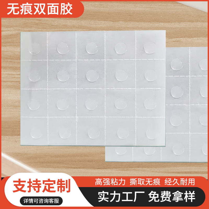 气球胶点双面圆形胶点可移胶点婚庆装饰无痕胶点圆点胶贴鼻涕胶