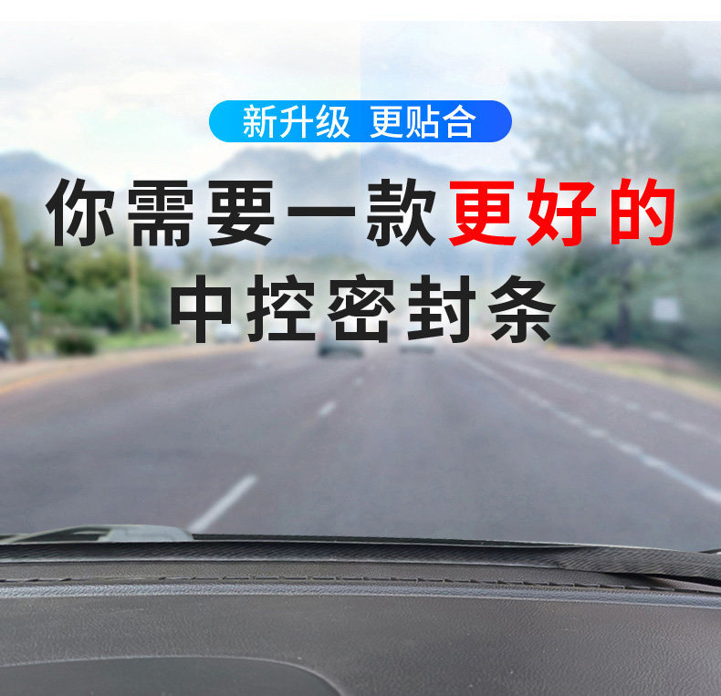Car center console soundproof sealing strip, universal for all cars, door gap and center console noise-proof, front windshield sealing strip