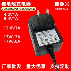 电池充电器;适配器;手机充电器