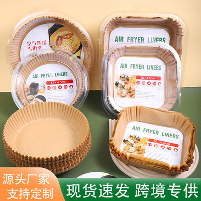 空气炸锅专用纸圆形纸盘硅油纸锡纸烘焙家用吸油纸食物纸垫炸锅纸|ru