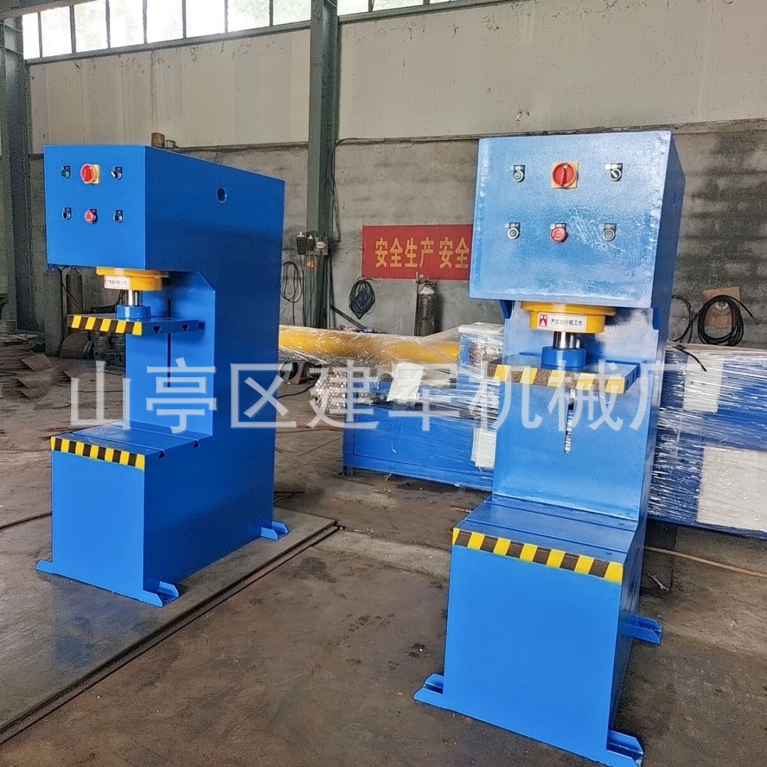 现货供应单臂液压机 送货上门 指导操作