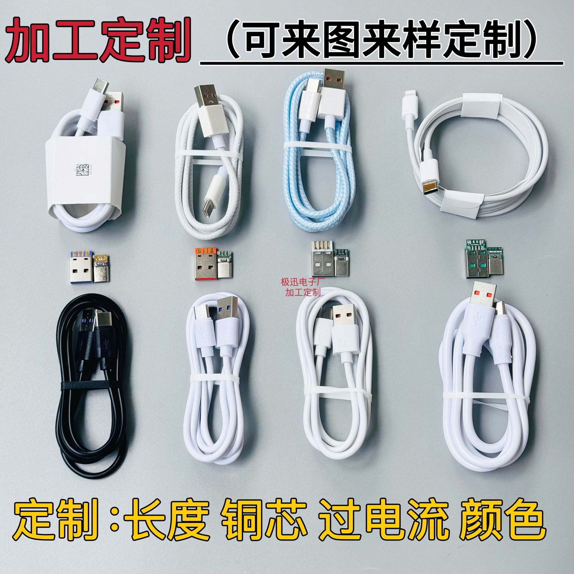 定制数据线充电线4芯2芯过2A3A4AType-C快充6A工厂批发快充数据线