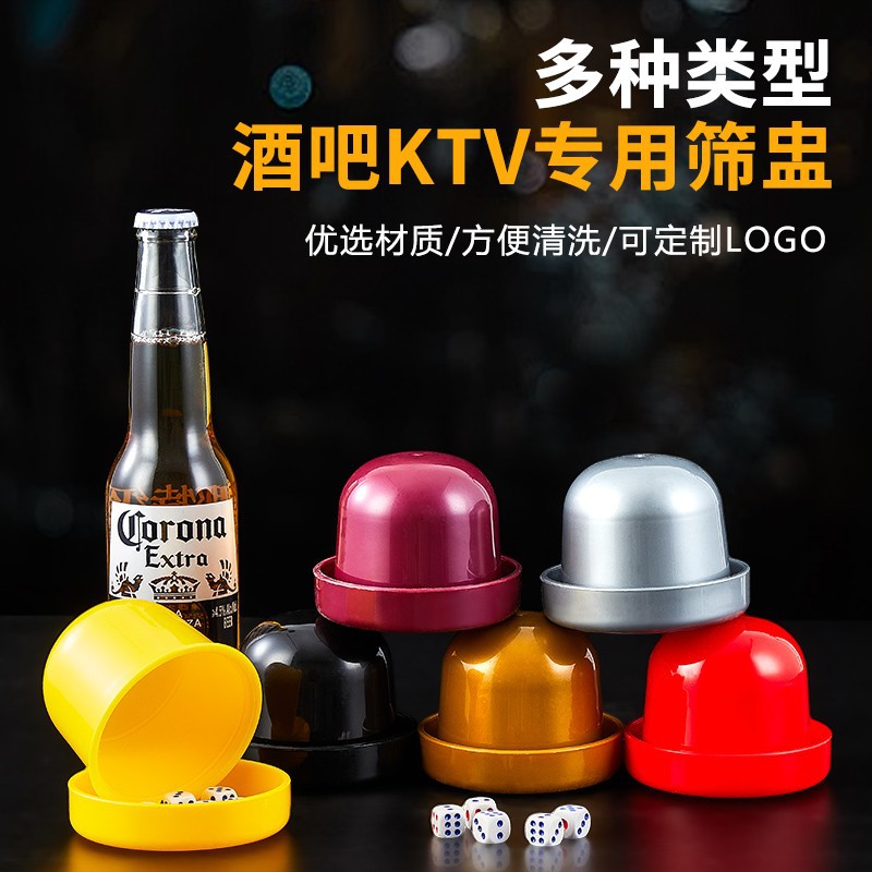 Taza de tamiz de dados al por mayor de fábrica, taza de KTV, barra de comida, taza de dados engrosados, taza de tamiz de dados de campo nocturno con asiento