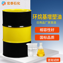 环烷基增塑填充油 橡胶软化基础增稠剂环烷基矿物润滑油厂家批发
