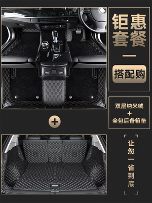 right-hand drive carpet, full coverage right-hand, Modelə uyğun ayaqaltı - package-six5-seater-car-double-layer-nano-velvet-floor-mats-full-cover-trunk-mat-please-leave-a-message-to-specify-the-color-you-needdefault-color-as-shown-in-the-picture