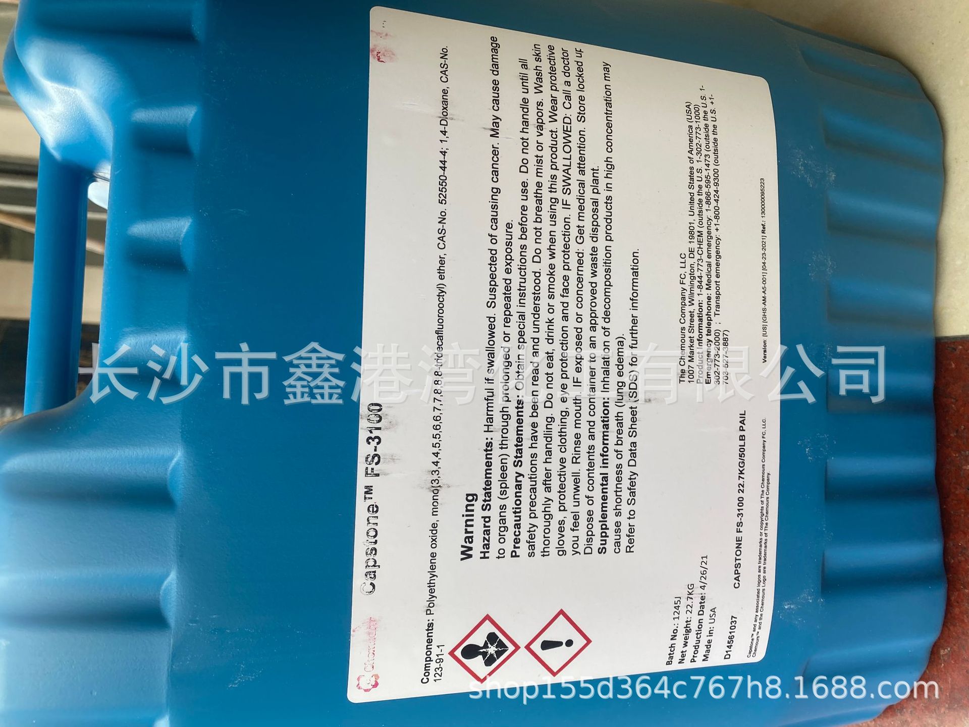 杜邦 FS-3000 氟碳表面活性剂/流平剂润湿剂