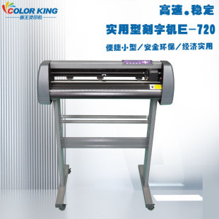 plotter cutter practical S-721mm engraving machine engraving film transfer film instant patch engraving machine