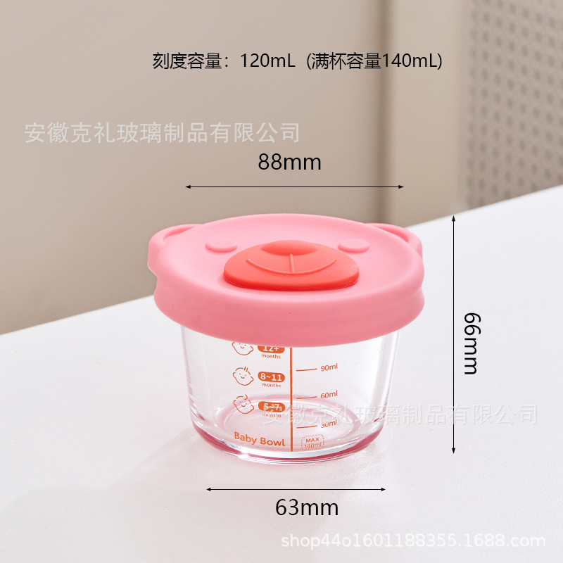 고붕규산염 120ml 원형 + 핑크 베어 실리콘 기공 커버