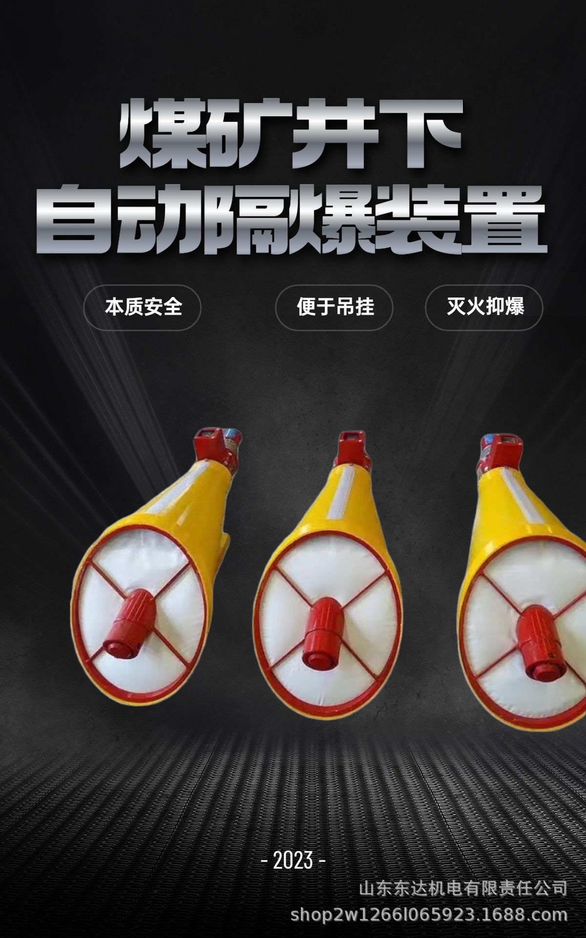 自动隔爆装置 (10).jpg