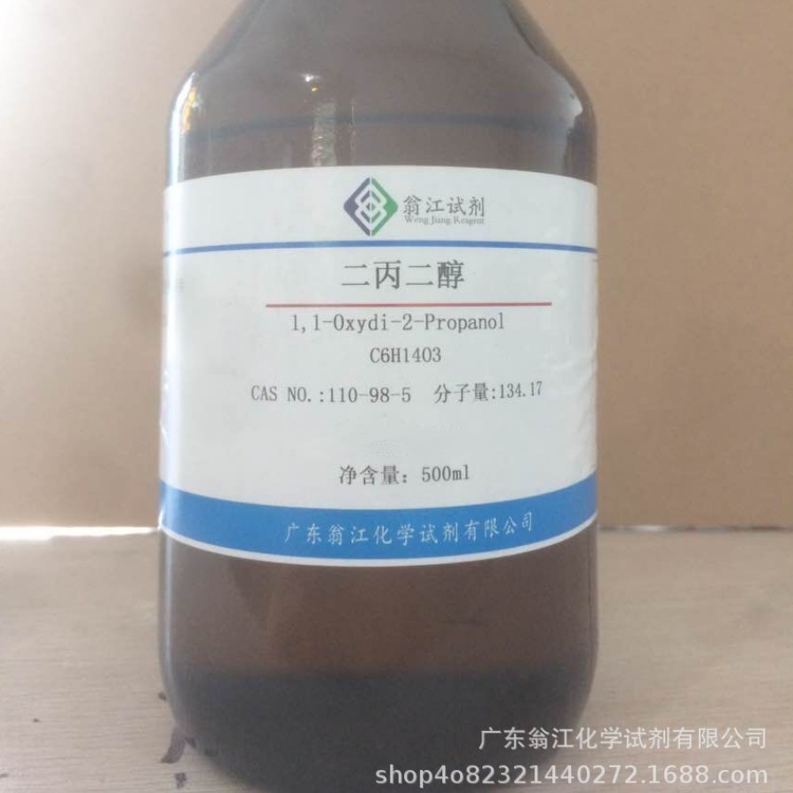 翁江试剂：二丙二醇|110-98-5|500ml-25KG P液体