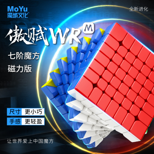 Aofu wrm7 level magic domain magnetic color high-end high-end smooth speed twist competition practice puzzle Rubik's cube practice