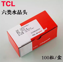 TCL罗格朗六类非屏蔽网络水晶头 千兆水晶头6类水晶头 超五类RJ45