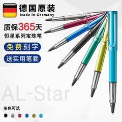 lamy凌美宝珠笔恒星AL-Star签字笔学生办公礼品金属刻字跨境热销