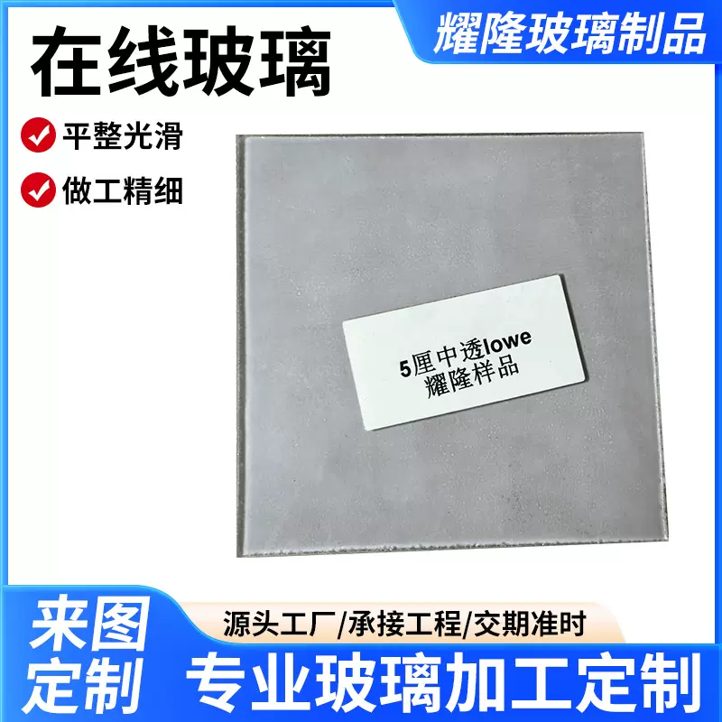 厂家建筑钢化玻璃中透在线蒙砂磨边深加工玻璃室内外家用透光玻璃