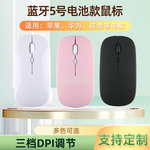 工厂直供适用苹果华为联想手机平板电脑鼠标蓝牙鼠标5号电池鼠标