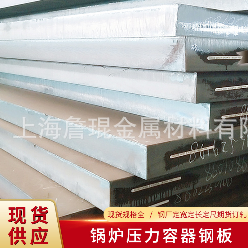 Q345R锅炉压力容器钢板 正火热轧 一级探伤 现货直销 钢厂订轧