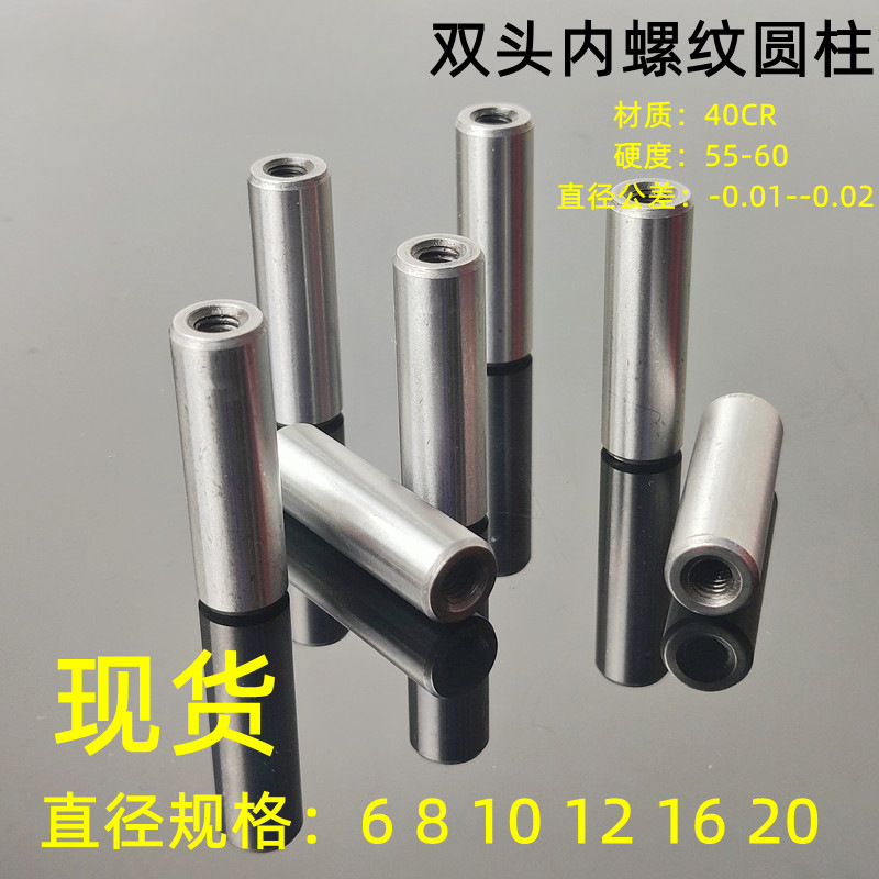双头内螺纹圆柱攻牙销带定位合金钢钉销子6 8 10 12 16 20 25