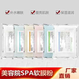 面膜粉;贴片面膜;面霜