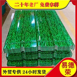 彩钢瓦;保温隔热材料;金属建材