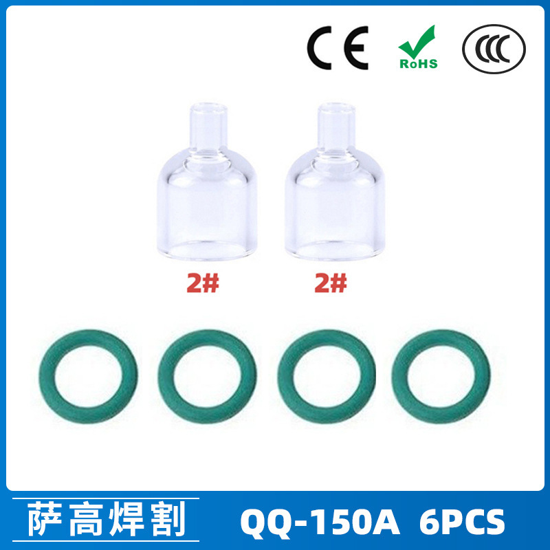跨境新品氩弧焊配件QQ150A焊枪透明瓷嘴2#耐高温喷嘴石英杯6PCS