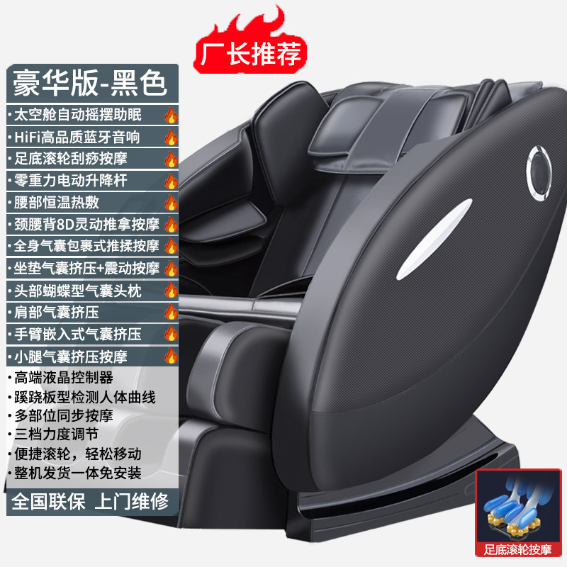 マッサージ椅子英語版クロスボーダープレゼント家庭用宇宙室ソファー音声知能電動全身マッサージ椅子メーカー|undefined