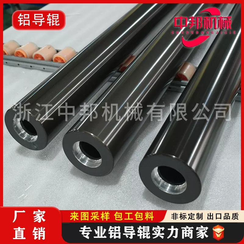 铝辊辊茶色硬质氧化镜面分纹交叉铝导辊展开线无动力滚筒特氟龙